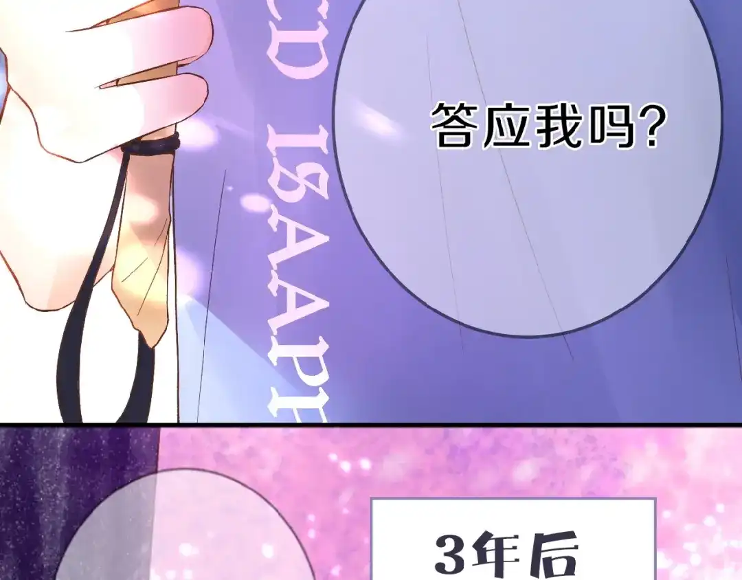 《停留在这个世纪》恋初：当告白变成惩罚 第21页