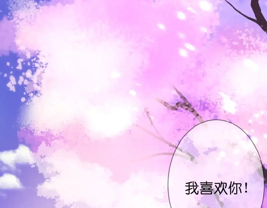《停留在这个世纪》恋初：当告白变成惩罚 第4页