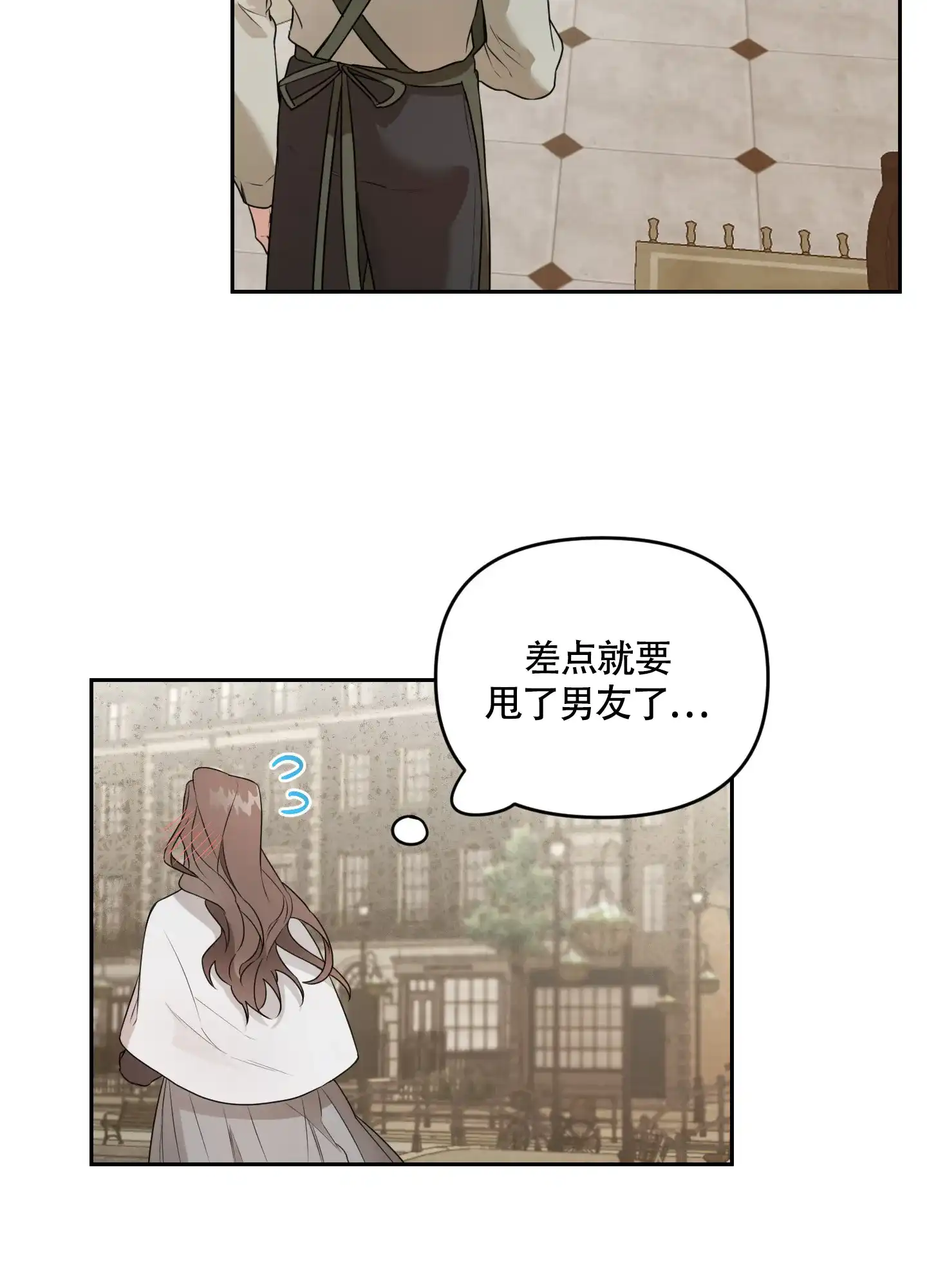 《庭院花语》第1话 第9页