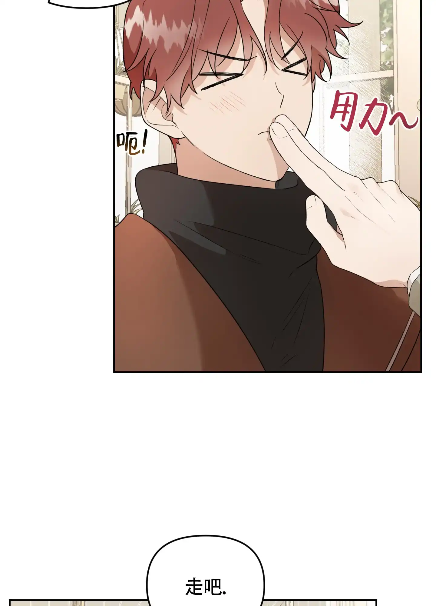 《庭院花语》第1话 第22页