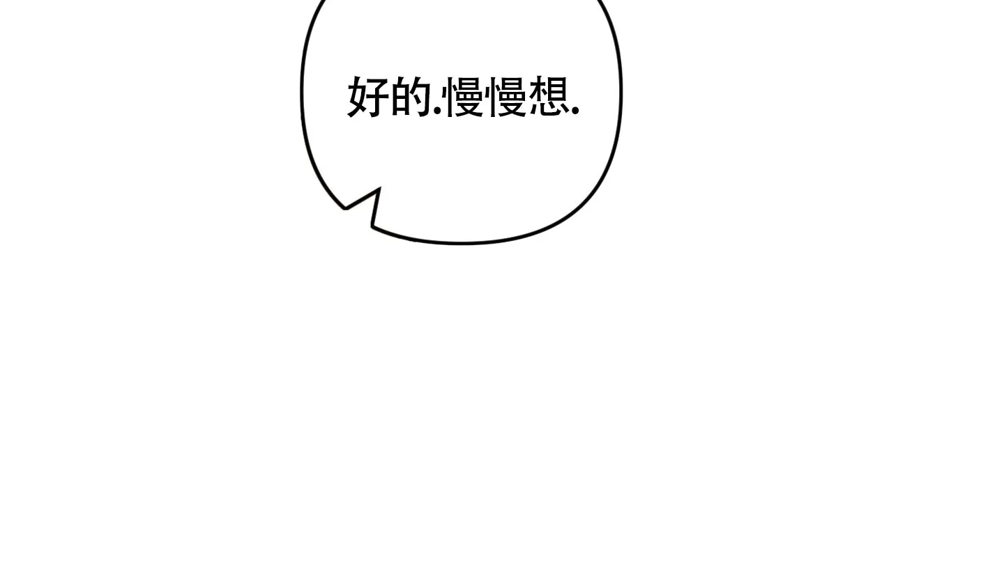 《庭院花语》第10话 第22页