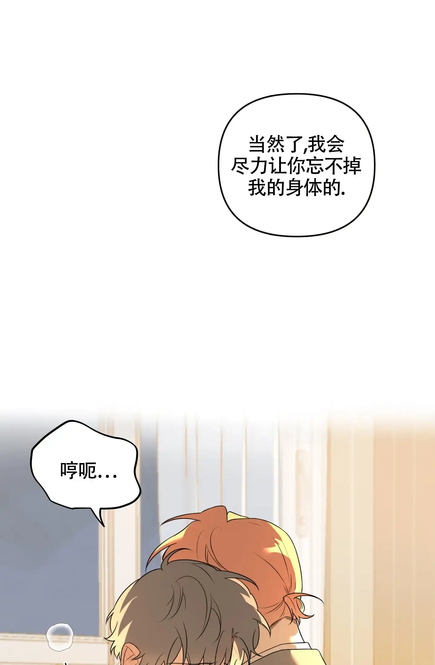 《庭院花语》第10话 第8页
