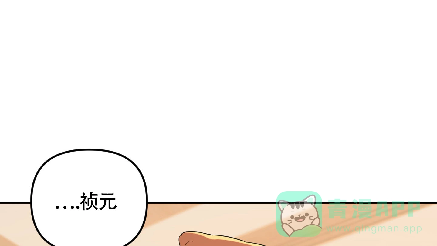 《庭院花语》第10话 第26页