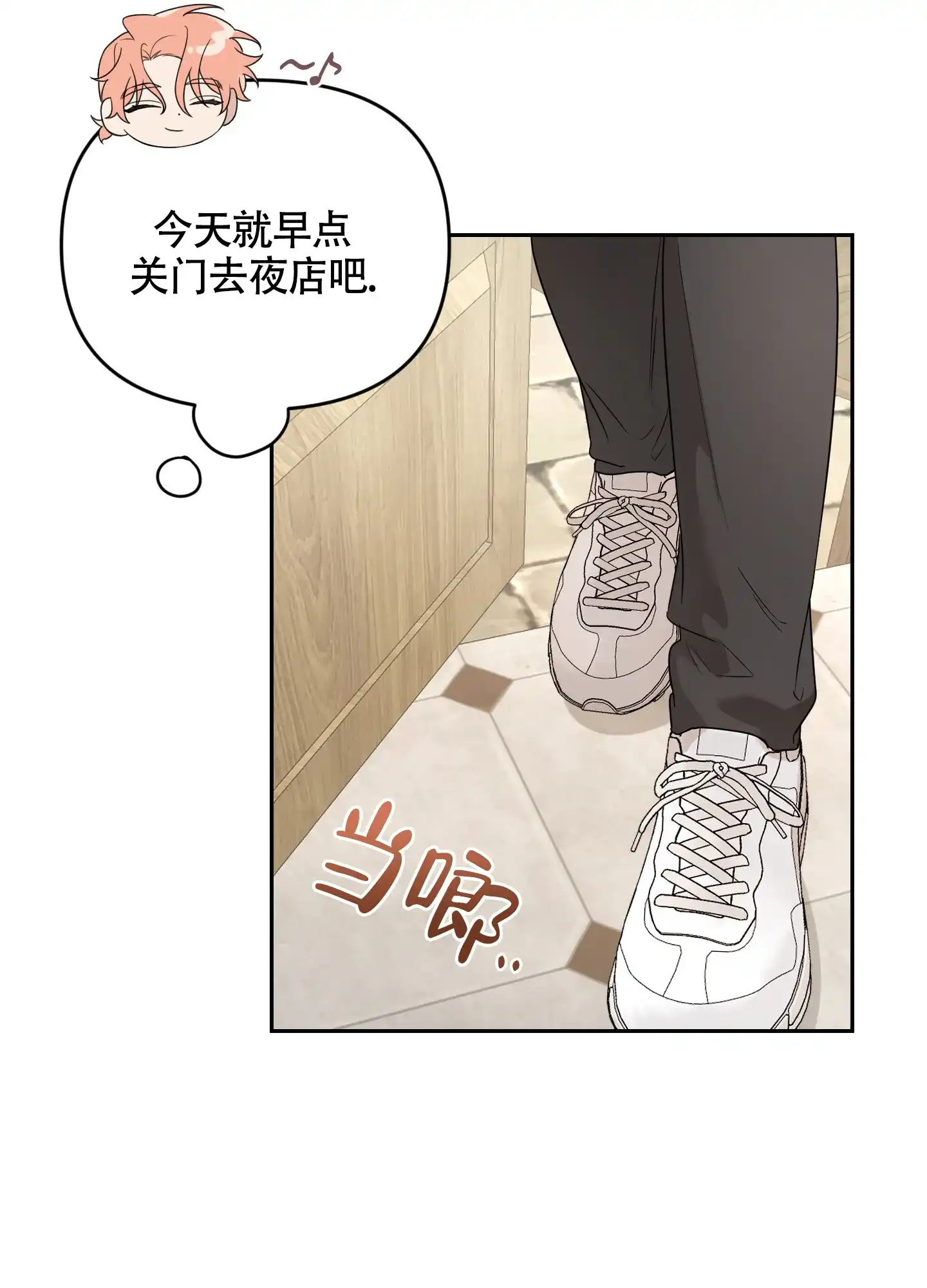 《庭院花语》第2话 第23页