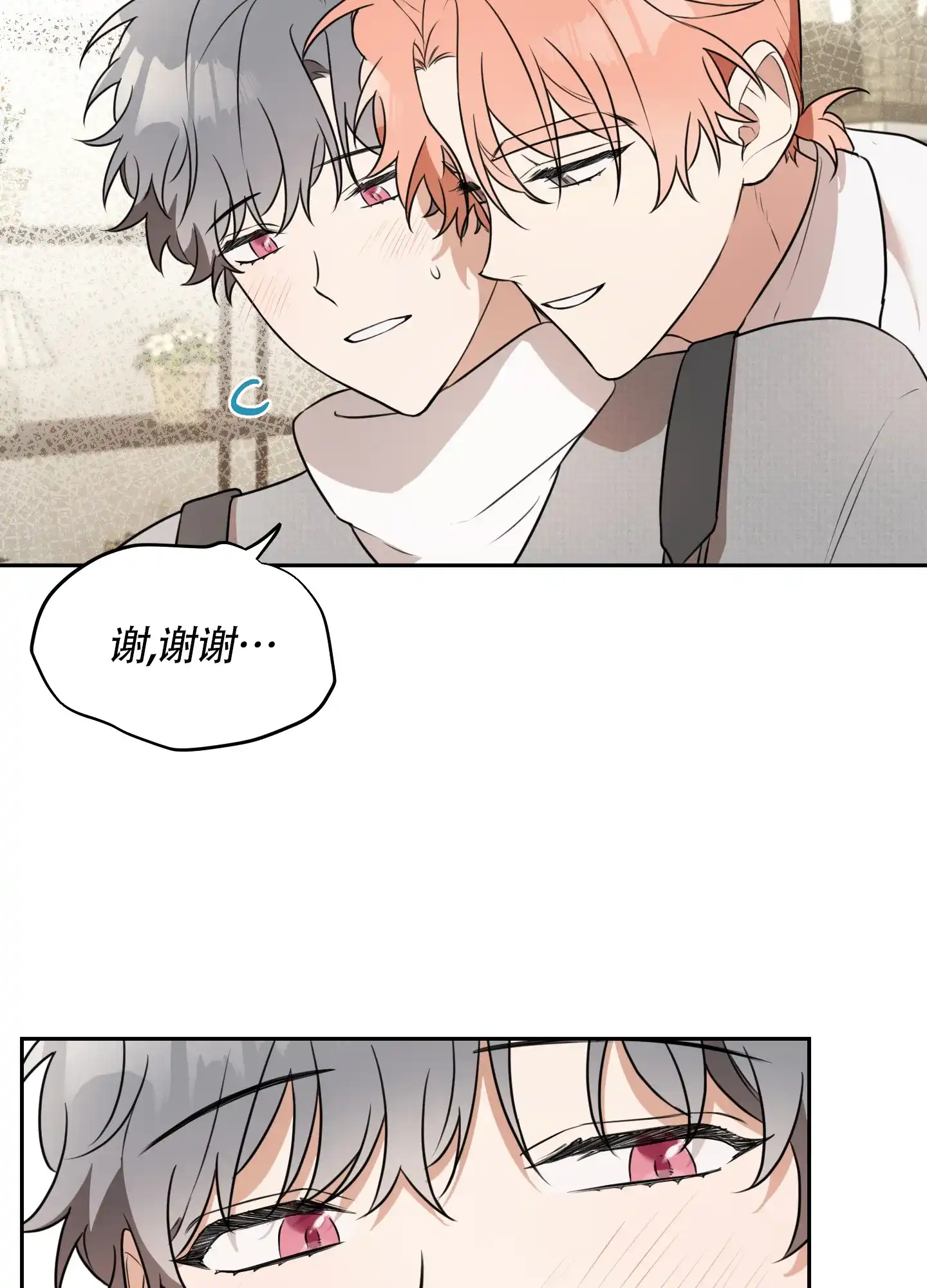 《庭院花语》第4话 第9页