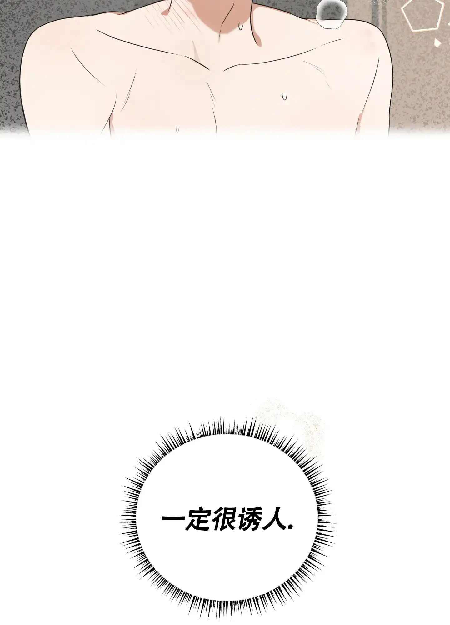 《庭院花语》第5话 第22页