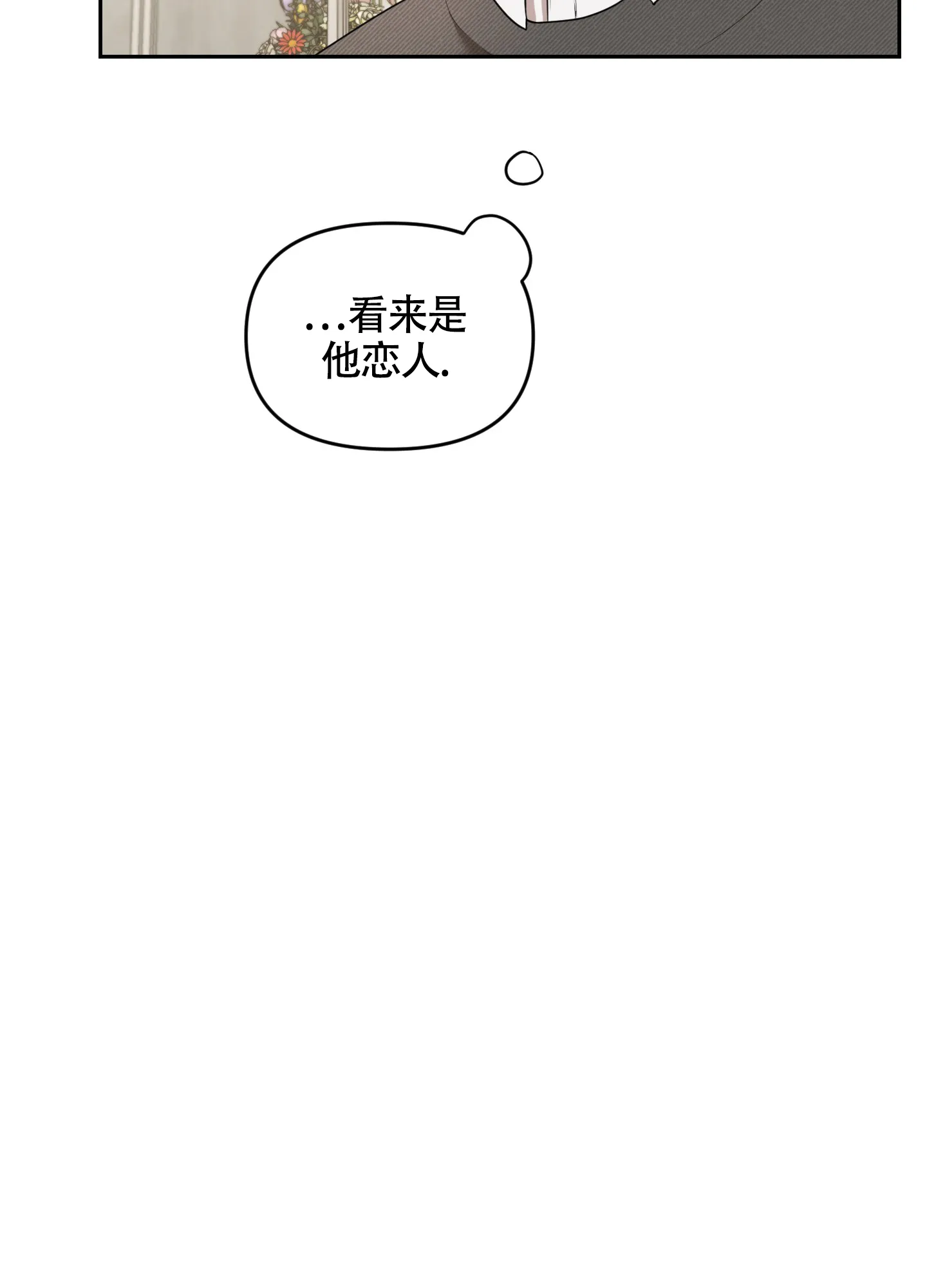《庭院花语》第5话 第14页