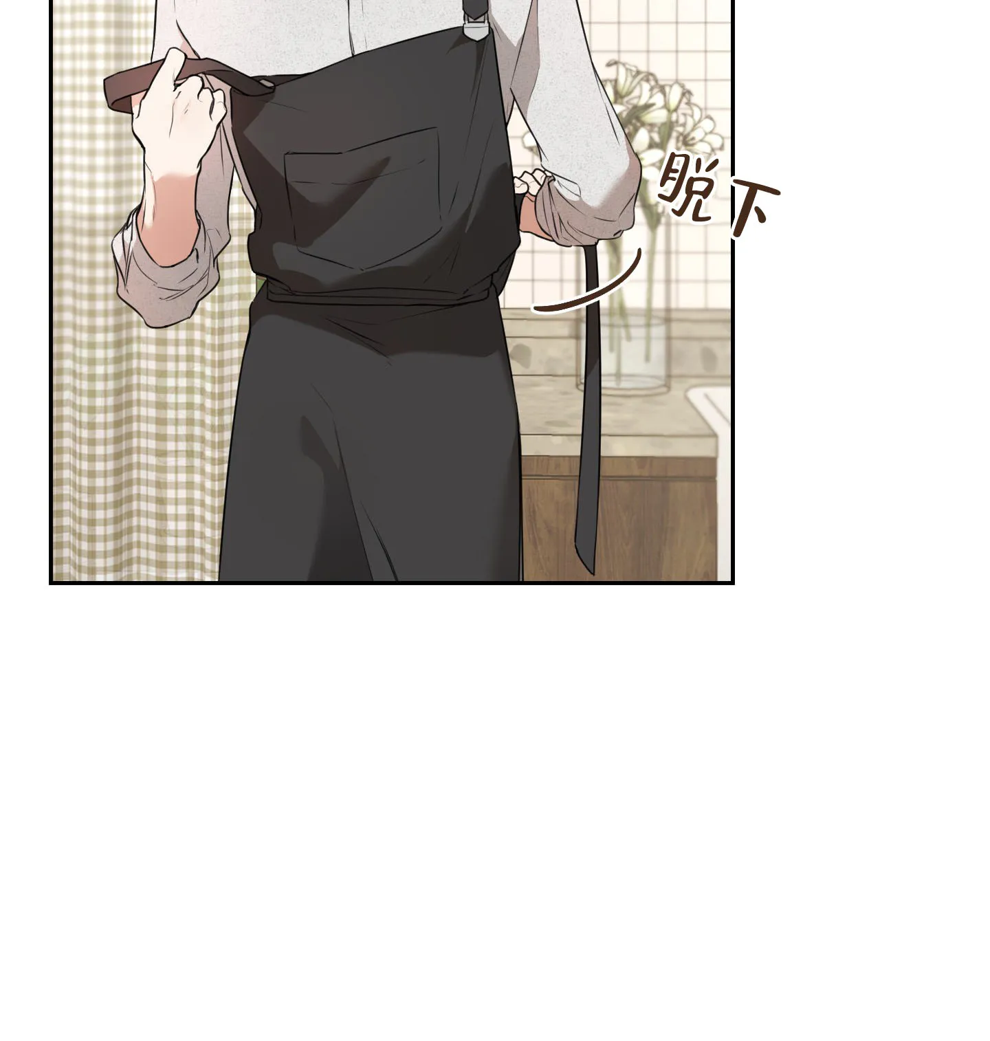 《庭院花语》第5话 第32页