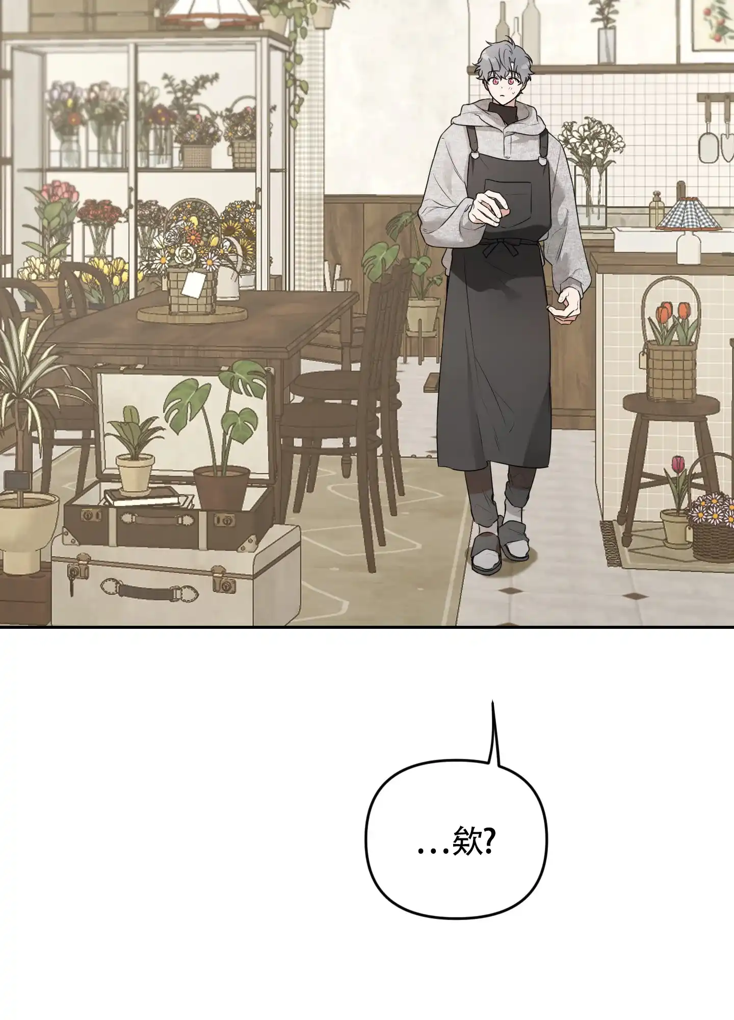 《庭院花语》第6话 第23页