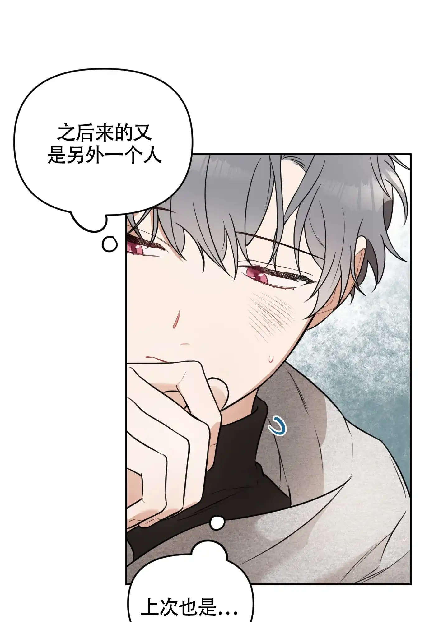 《庭院花语》第6话 第4页