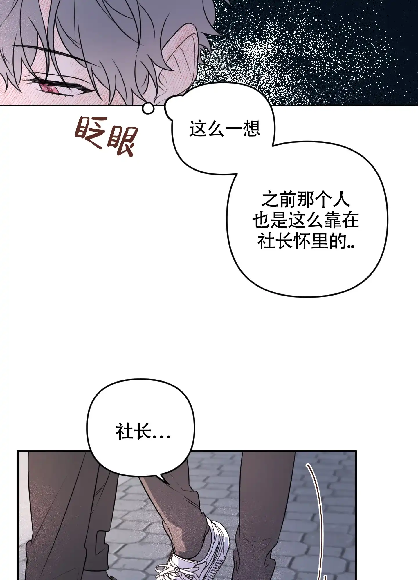 《庭院花语》第7话 第25页