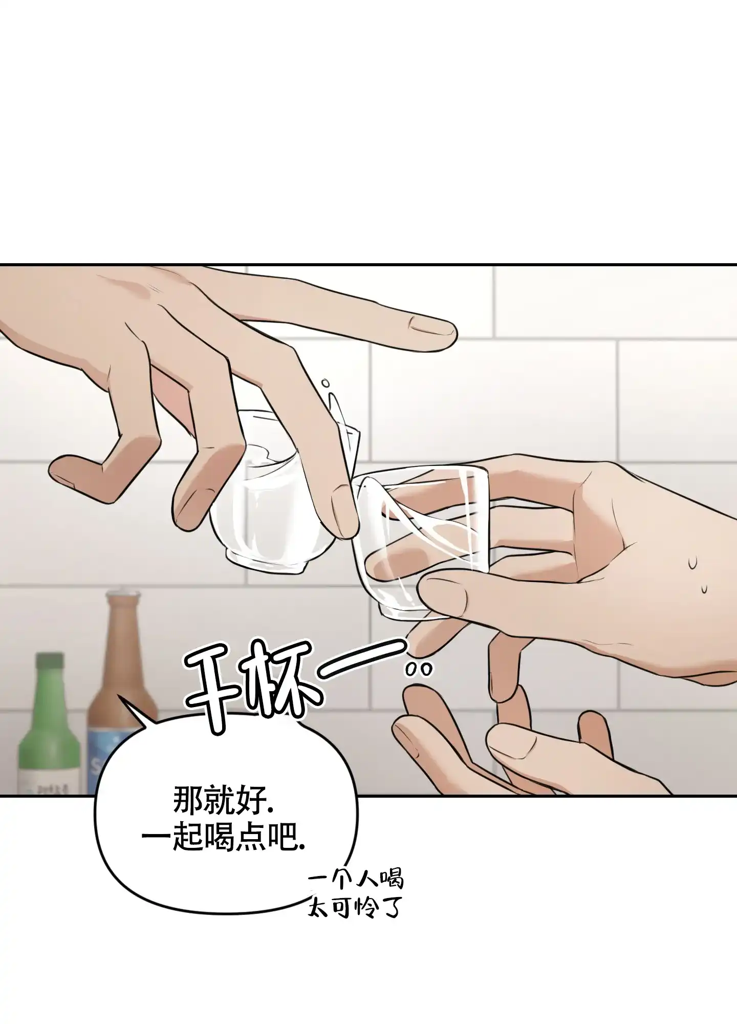 《庭院花语》第7话 第8页