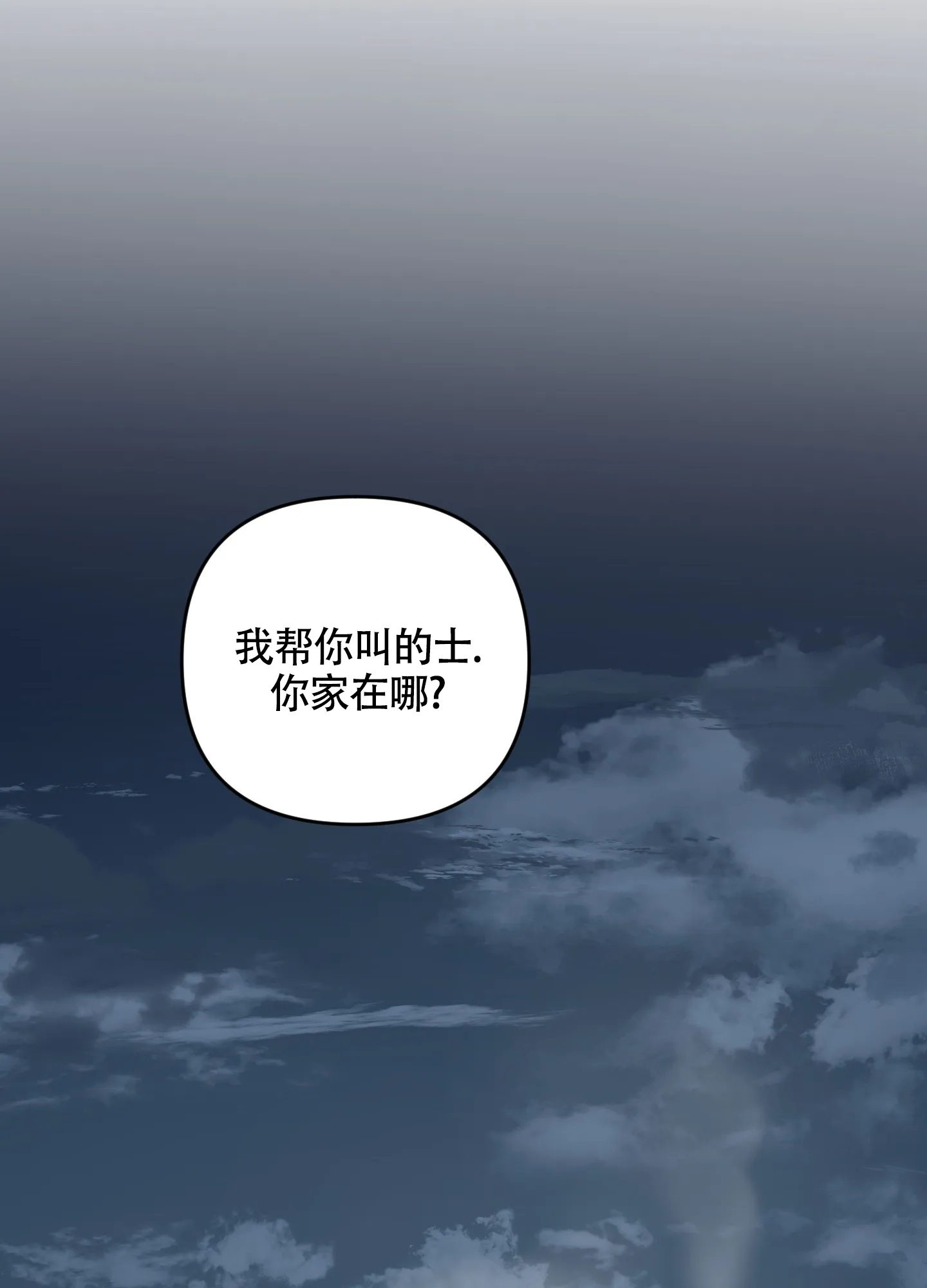 《庭院花语》第7话 第19页