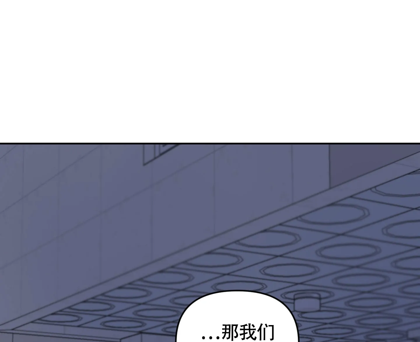 《庭院花语》第8话 第25页