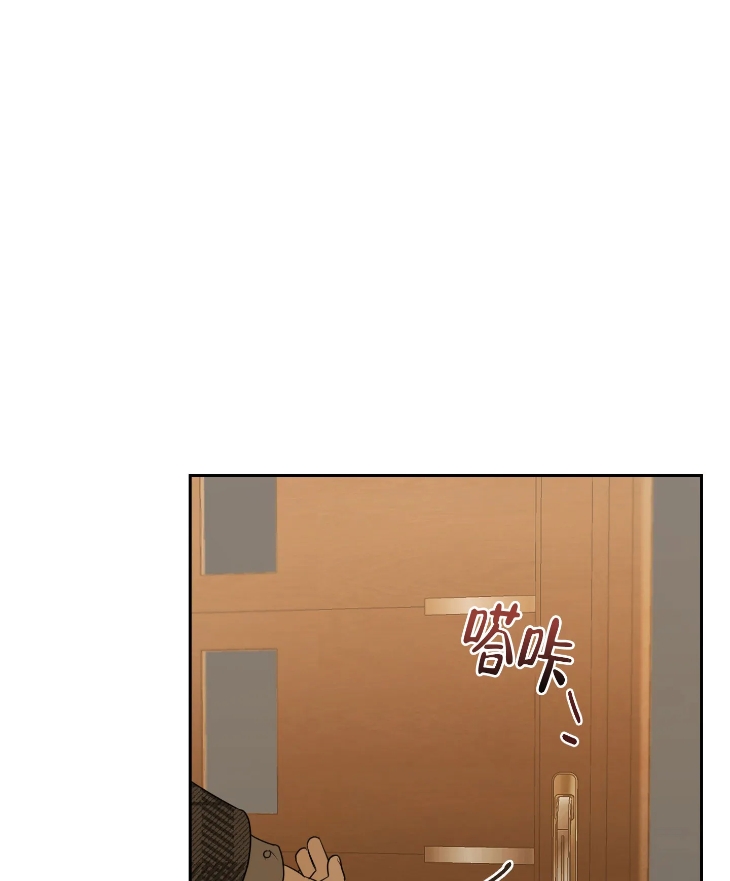 《庭院花语》第8话 第27页