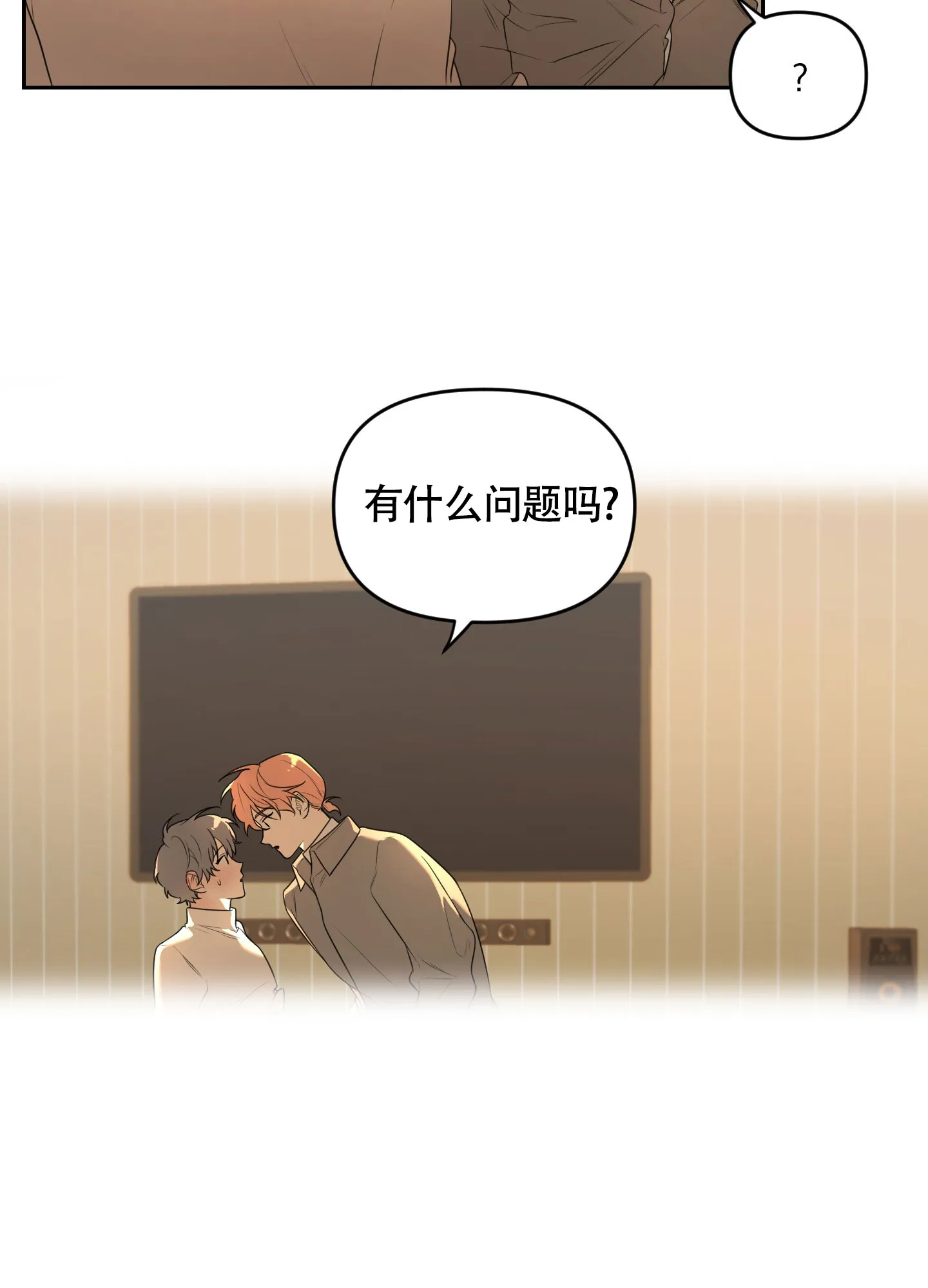 《庭院花语》第9话 第22页