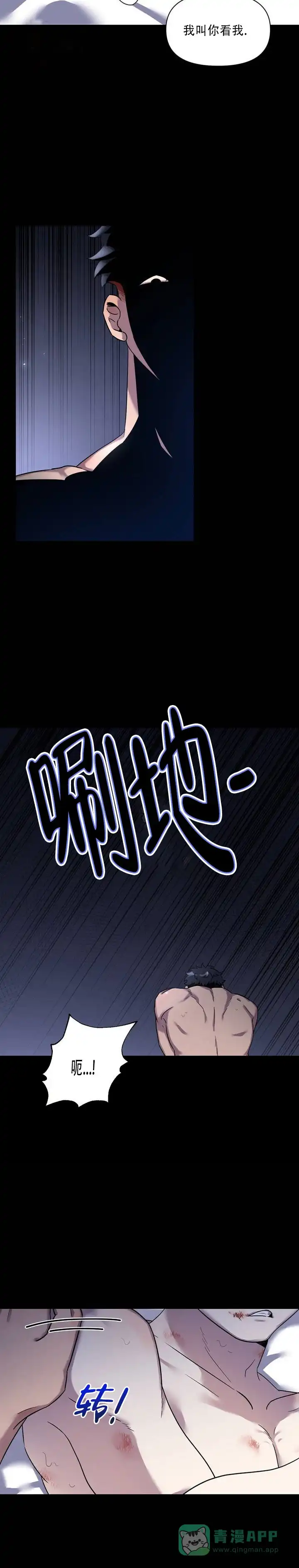 《庭院秘密》第1话 第11页