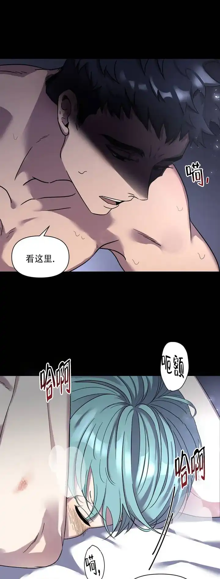 《庭院秘密》第1话 第10页