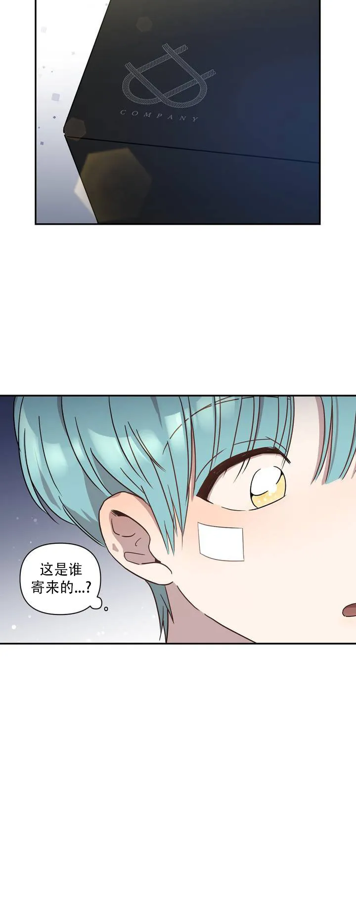 《庭院秘密》第1话 第4页