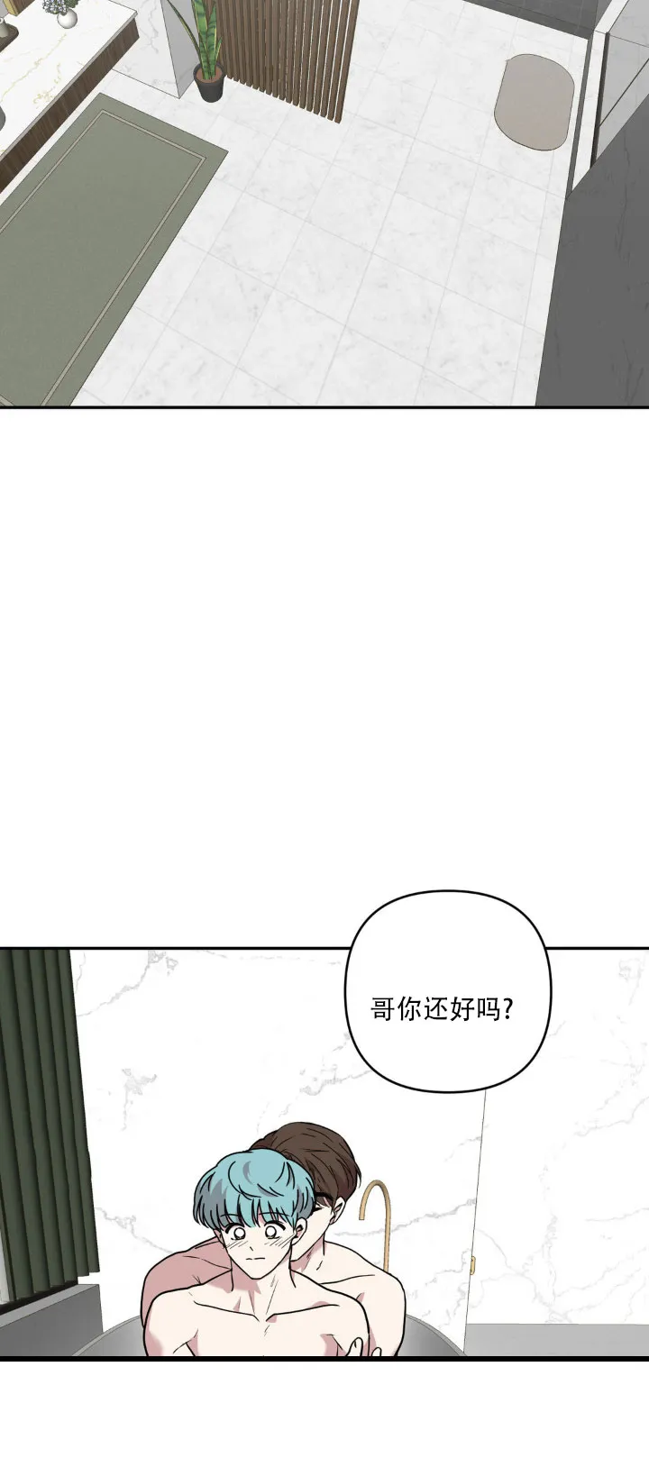 《庭院秘密》第10话 第3页