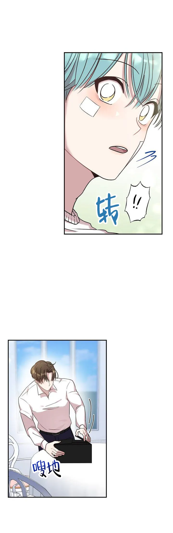 《庭院秘密》第2话 第9页