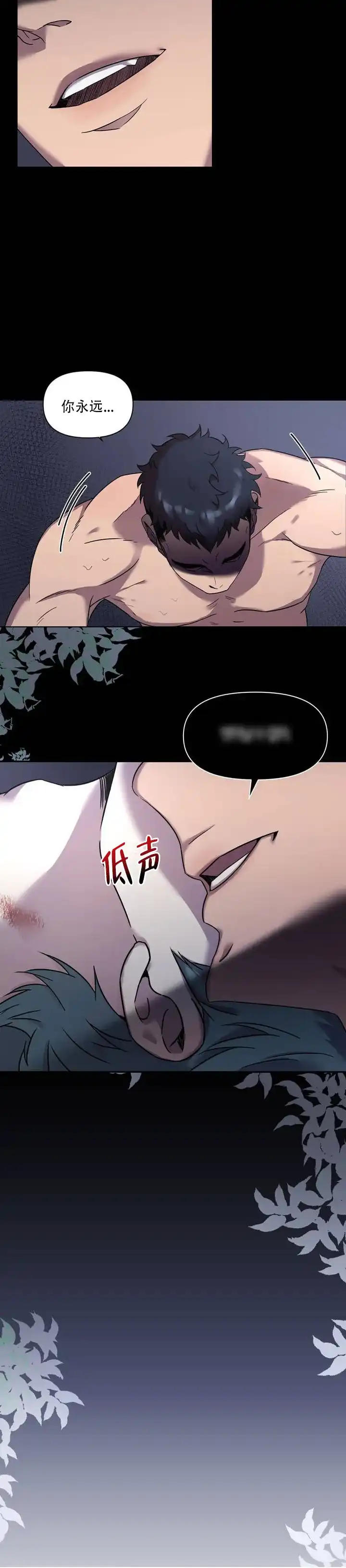 《庭院秘密》第2话 第2页
