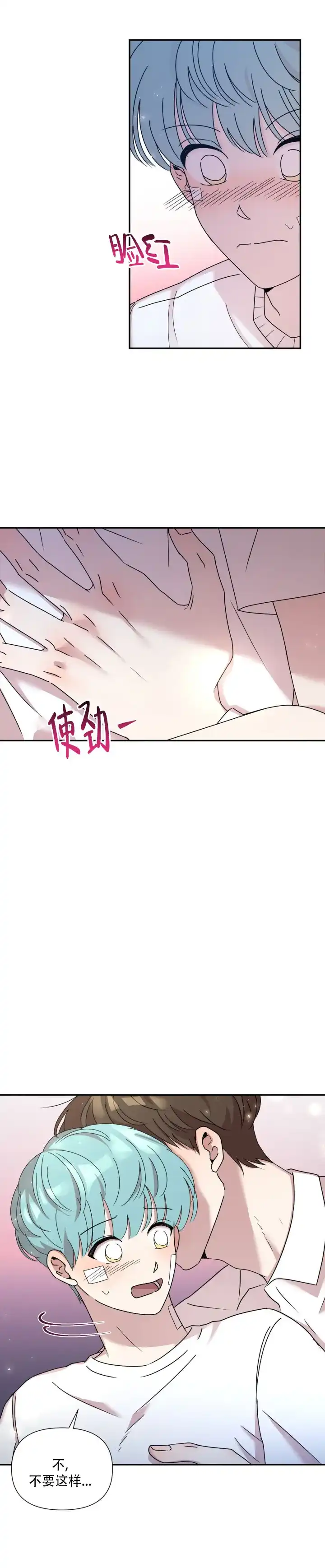 《庭院秘密》第4话 第10页