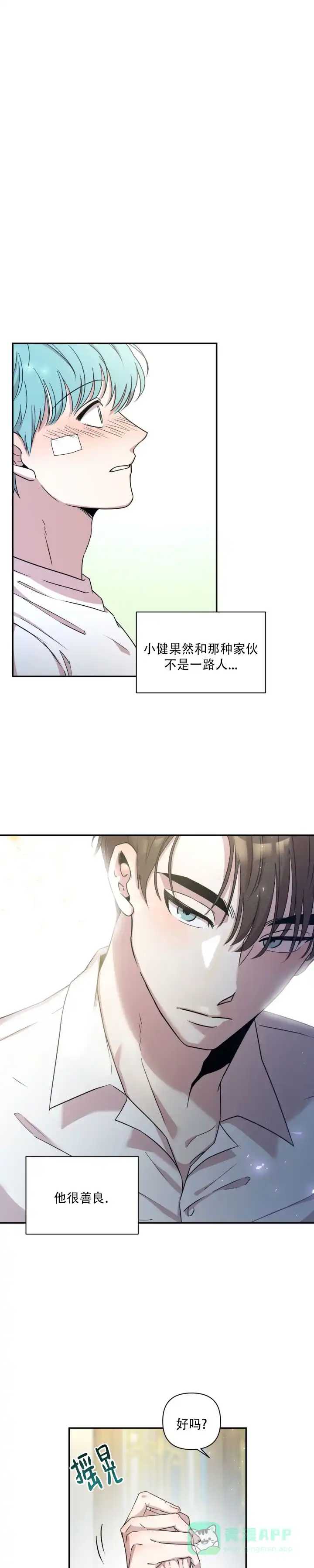 《庭院秘密》第4话 第1页