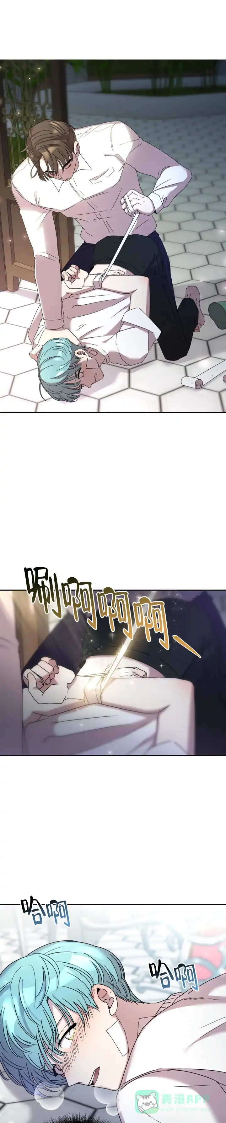 《庭院秘密》第5话 第6页