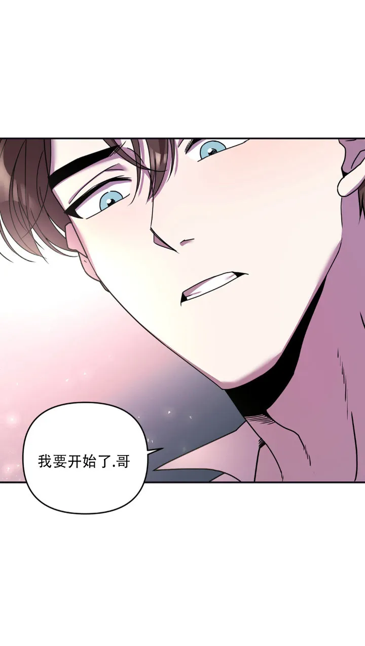 《庭院秘密》第6话 第2页