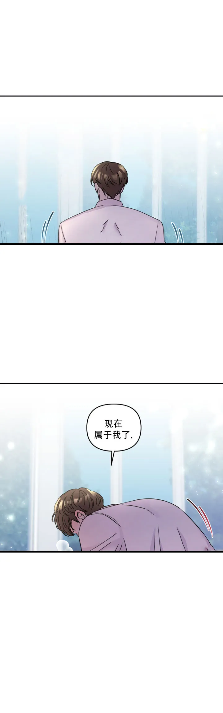 《庭院秘密》第6话 第9页