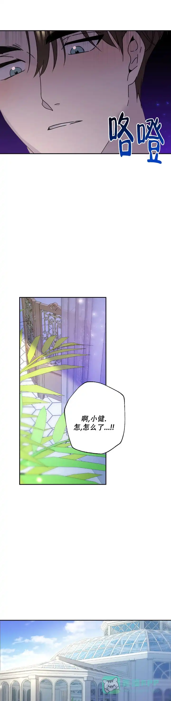 《庭院秘密》第7话 第1页