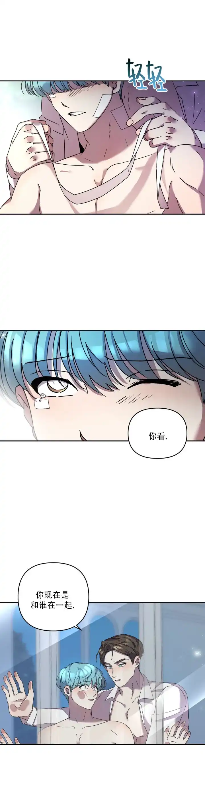 《庭院秘密》第7话 第4页