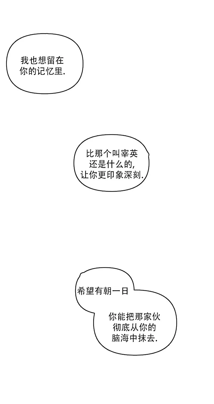 《庭院秘密》第8话 第5页