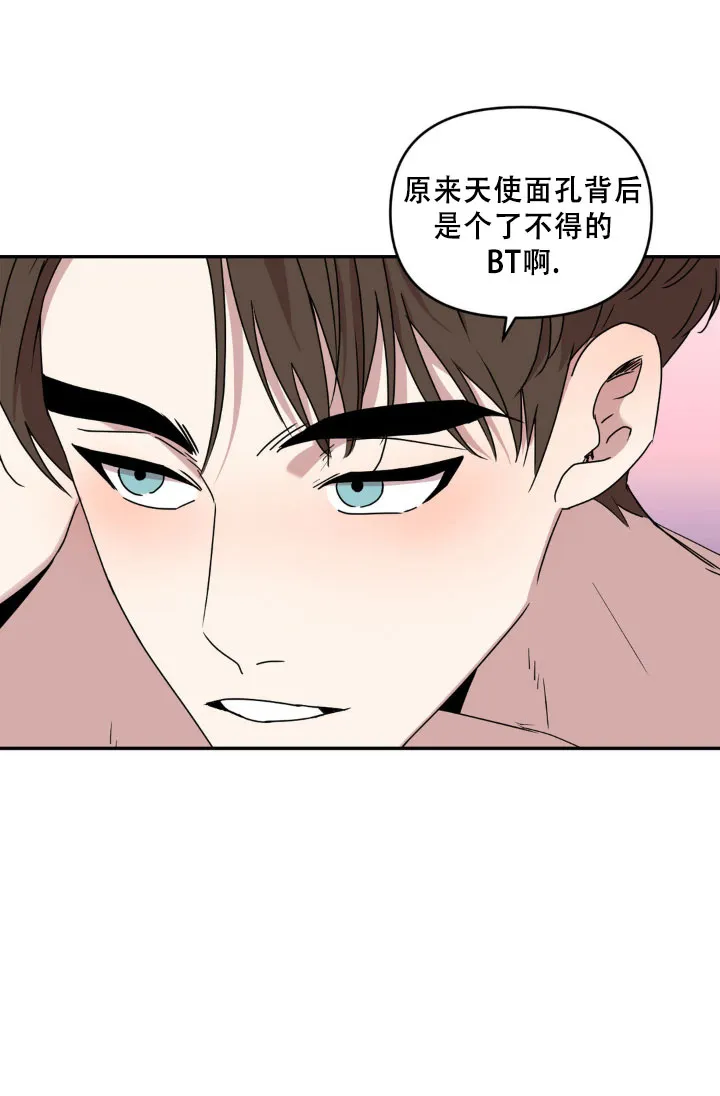 《庭院秘密》第8话 第4页
