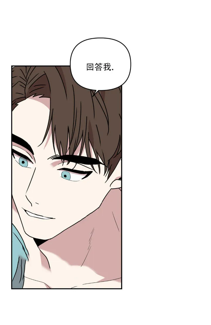 《庭院秘密》第9话 第7页