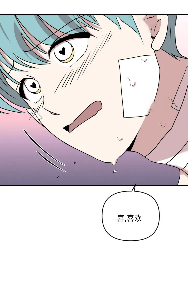 《庭院秘密》第9话 第8页