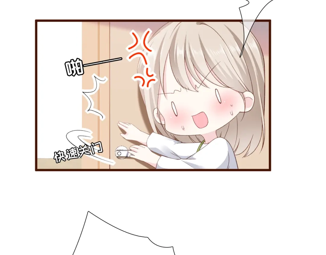 《替身是个小作精》预告 第77页