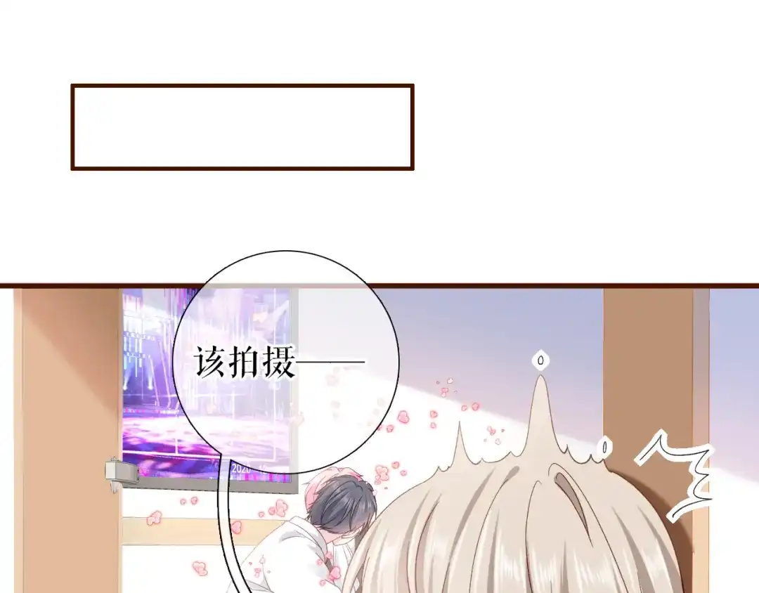 《替身是个小作精》预告 第74页