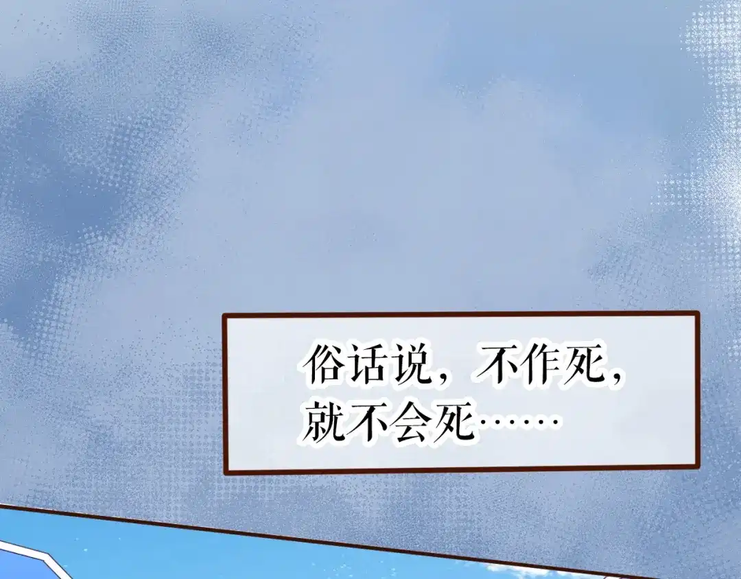 《替身是个小作精》预告 第40页