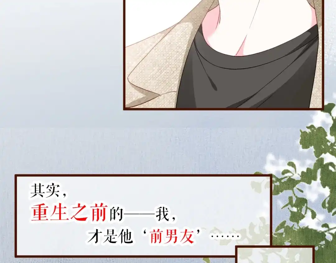 《替身是个小作精》预告 第25页