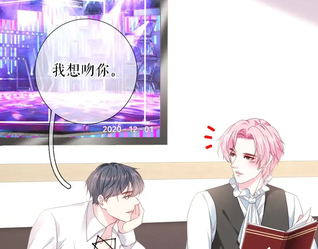 《替身是个小作精》预告 第70页