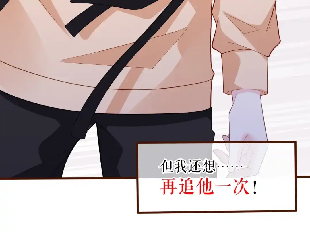 《替身是个小作精》预告 第55页
