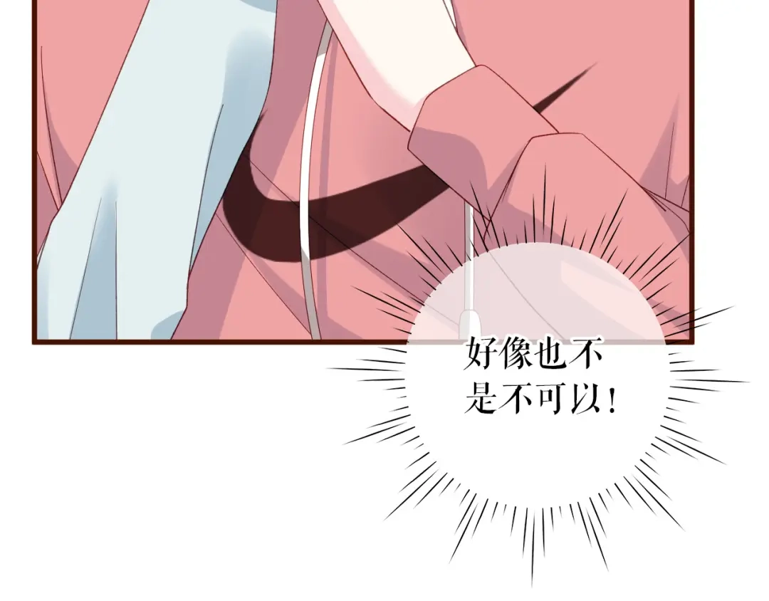 《替身是个小作精》预告 第67页