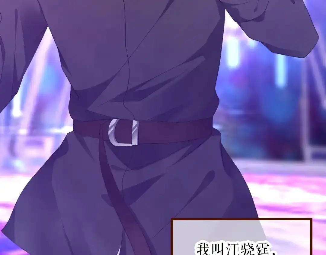 《替身是个小作精》预告 第13页