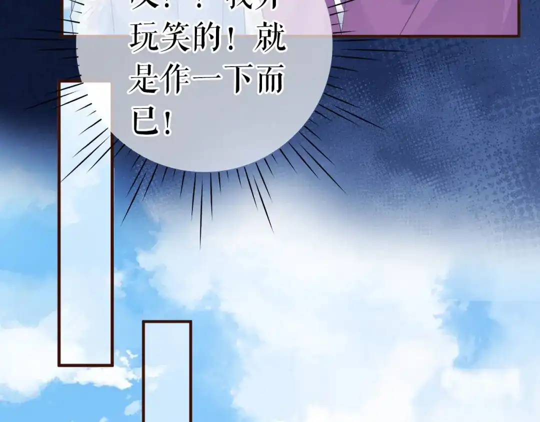 《替身是个小作精》预告 第36页