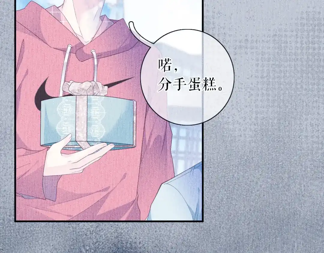 《替身是个小作精》预告 第28页