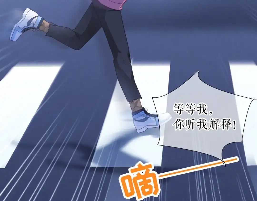 《替身是个小作精》预告 第44页