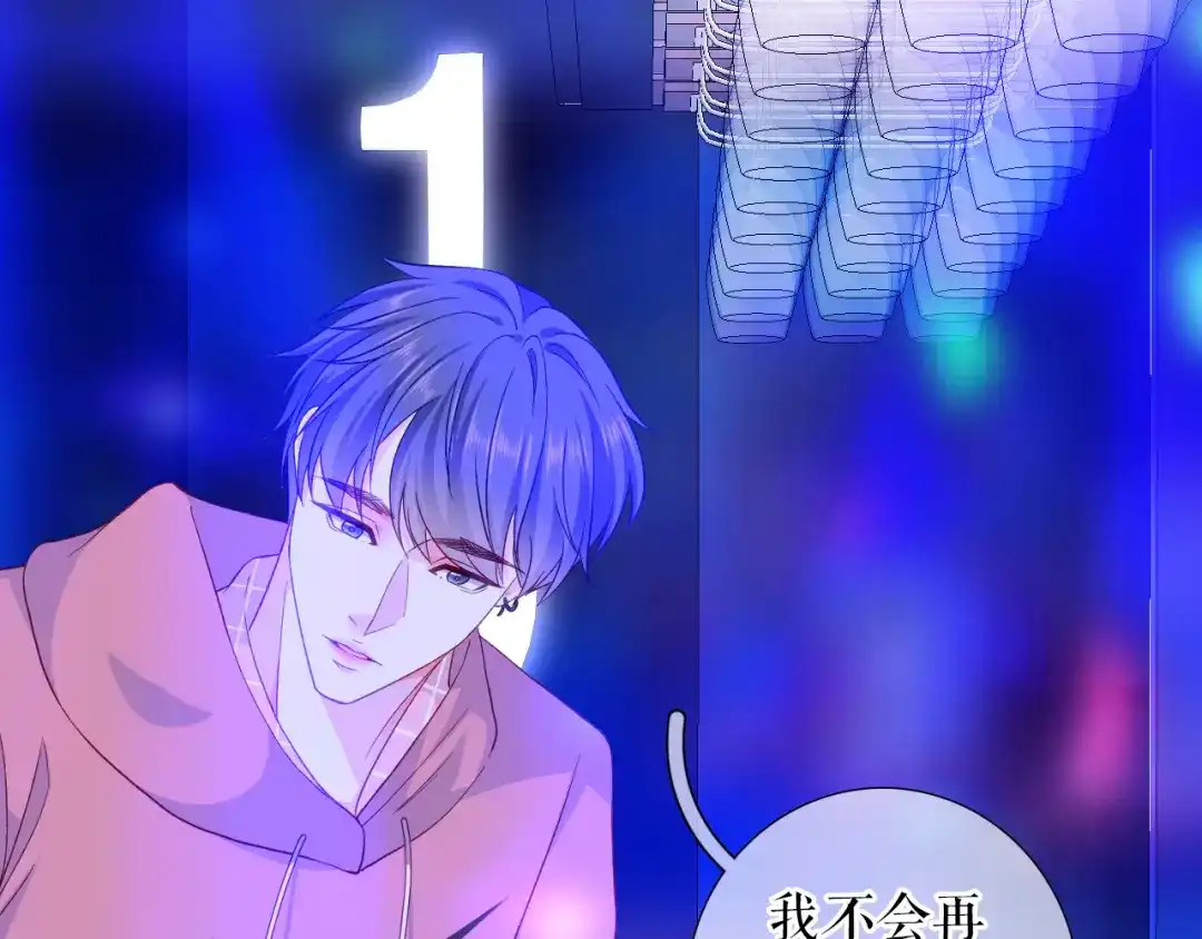 《替身是个小作精》预告 第59页
