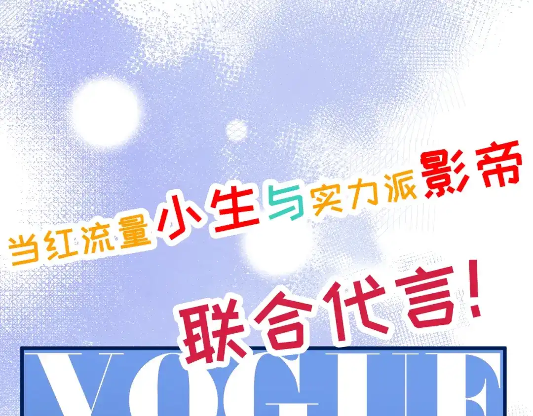 《替身是个小作精》预告 第1页